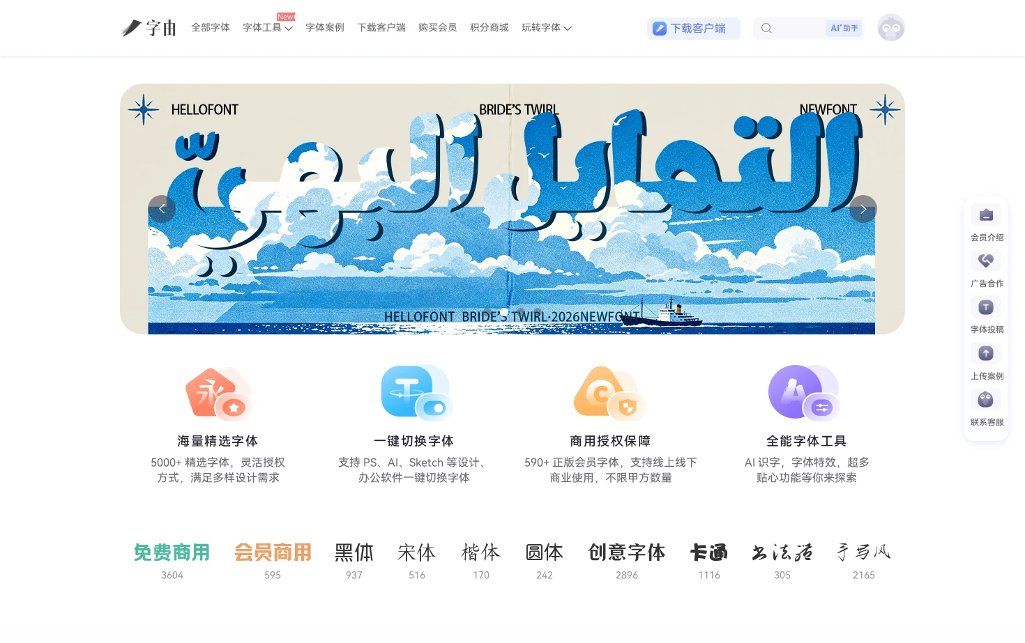 字由 页面快照